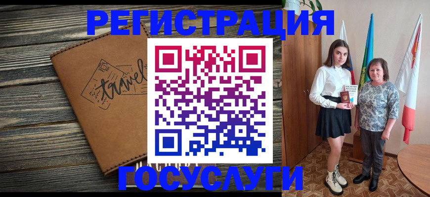 прописка иностранных граждан в Бугуруслане