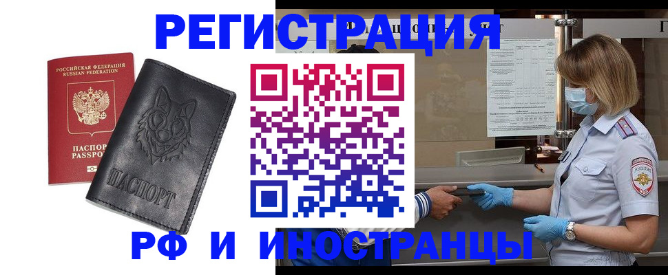 временная регистрация 2025 в Бугуруслане