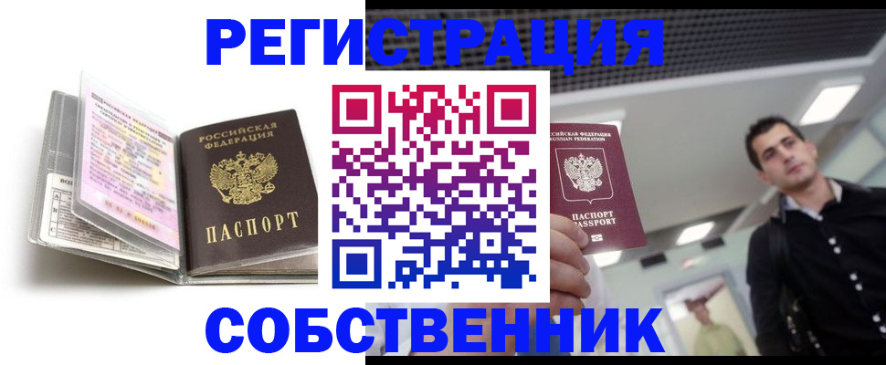 прописка для кредита в Бугуруслане